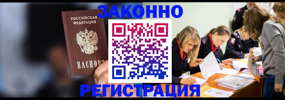 регистрация для школы в Светлограде