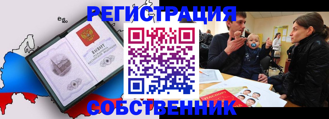 прописка для военкомата в Светлограде