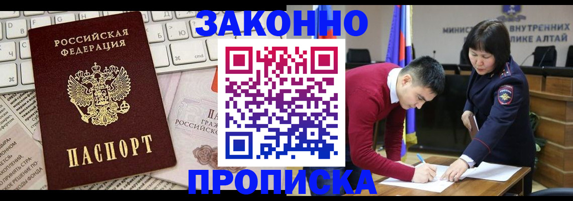 прописка иностранных граждан в Светлограде